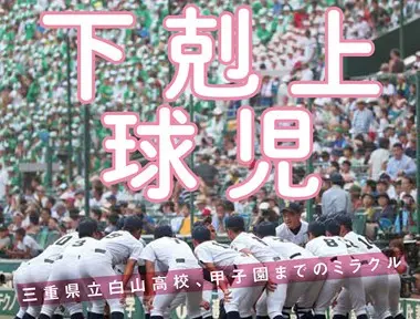 リアル ルーキーズ の検索結果 集英社のスポーツ総合雑誌 スポルティーバ 公式サイト Web Sportiva リアル ルーキーズ の検索結果 集英社のスポーツ総合雑誌 スポルティーバ 公式サイト Web Sportiva