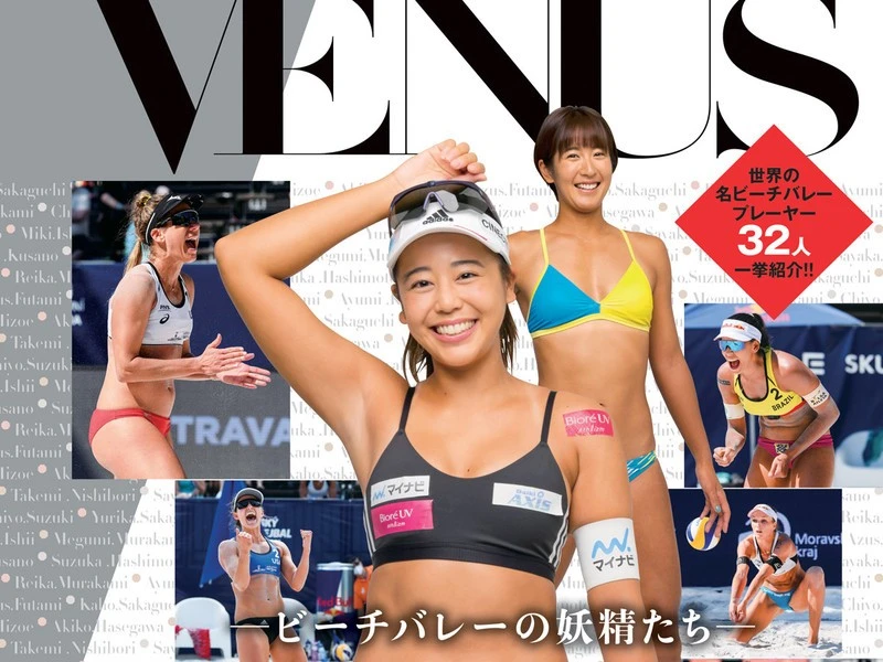 バレー の検索結果 集英社のスポーツ総合雑誌 スポルティーバ 公式サイト Web Sportiva