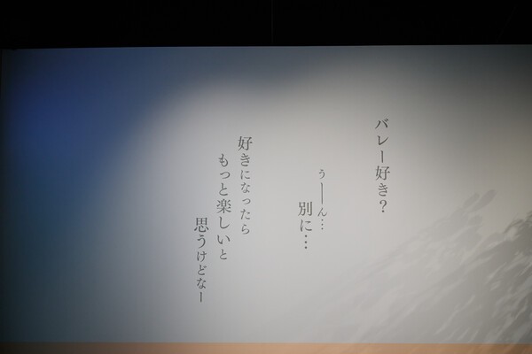 劇場版ハイキュー!!』展の開催がスタート！ 日向翔陽役・村瀬歩