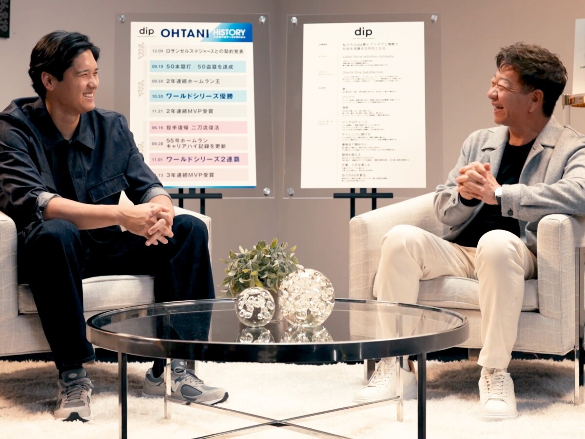 ディップが大谷翔平と同社社長の特別対談動画を公開　WBCへの思い、ファンへのメッセージを語る