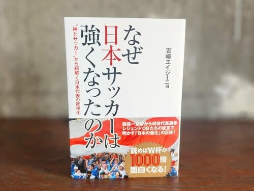 （徳間書店・208ページ・定価：本体1,800円＋税）