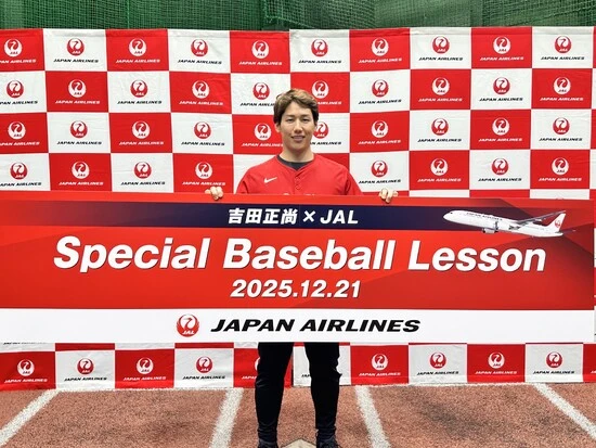 2025年12月には吉田正尚選手による野球教室を実施　写真提供：JAL