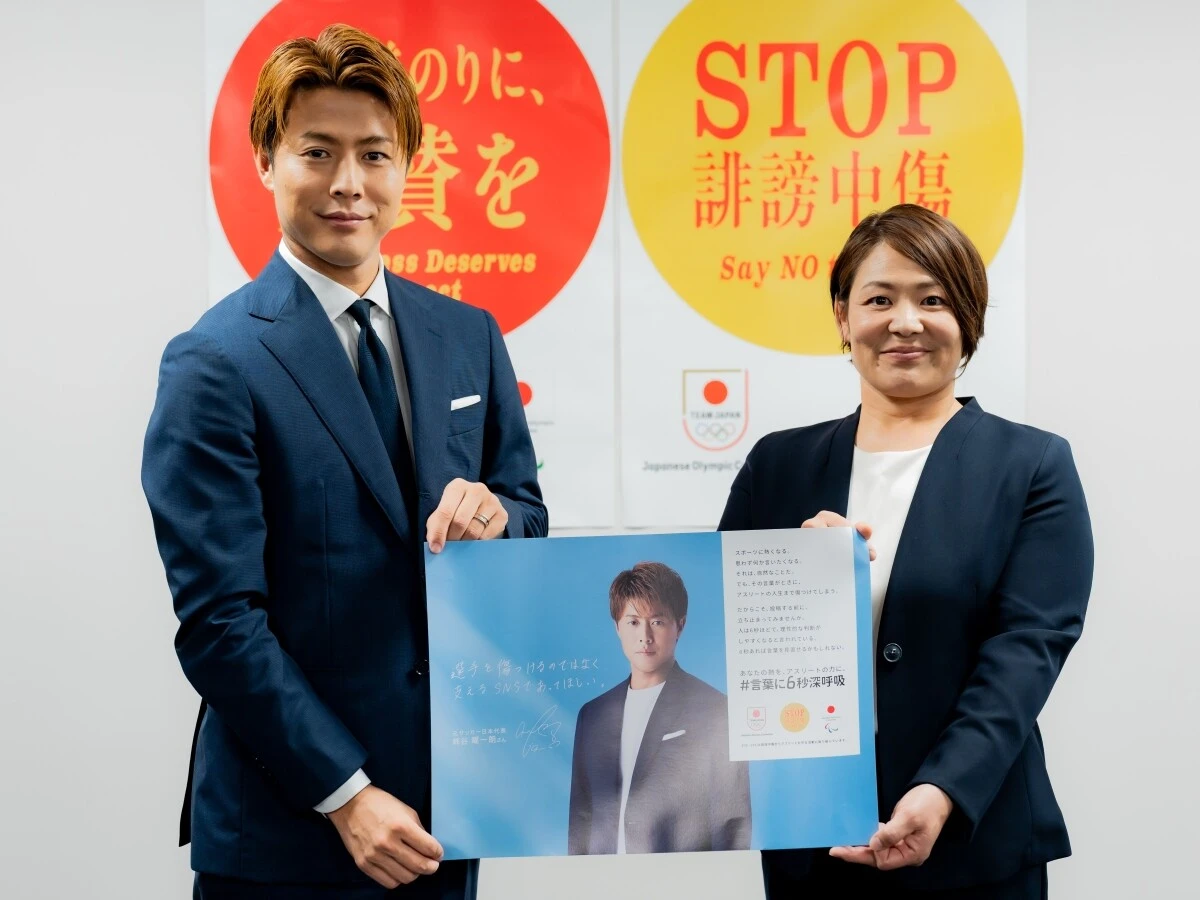 柿谷曜一朗と谷本歩実がアスリートへの誹謗中傷にストップ「選手はひとりで抱え込まず、もっと誰かに頼っていい」