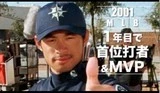 メジャー3000安打達成!! これまでイチローが打ち立てた記録を振り返る