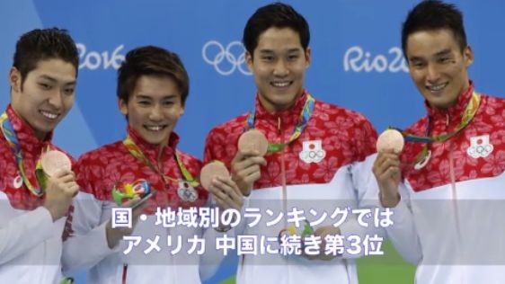日本がメダルラッシュ リオ五輪5日間を振り返る