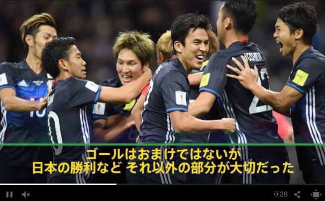 最終予選4戦連続ゴールの原口 「日本の勝利の方が大切」
