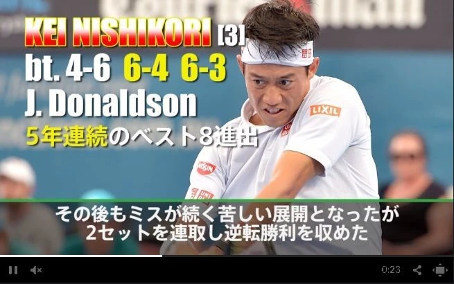 錦織圭がフルセットの末準々決勝進出 - ブリスベン国際