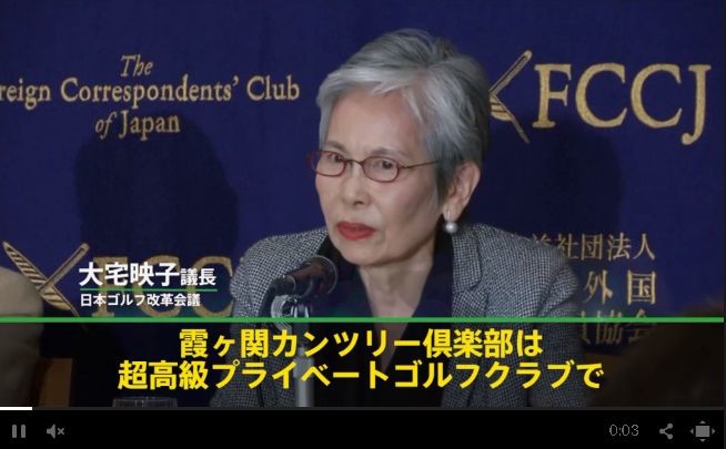 東京五輪ゴルフ会場の変更を要求 「正会員は男性のみ」