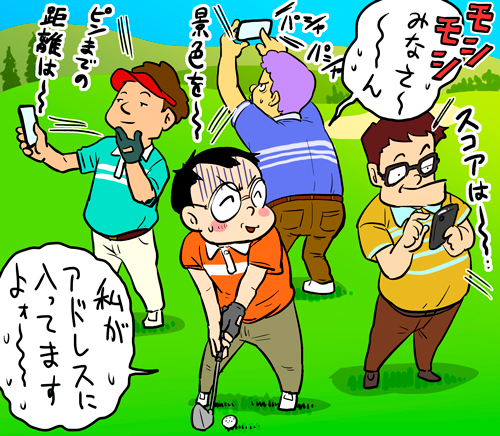今やラウンド中にも欠かせないスマホですが、最低限のマナーは守りたいものです記事を読む＞【木村和久連載】ゴルフ場と携帯電話の、切っても切れない関係illustration by Hattori Motonobu