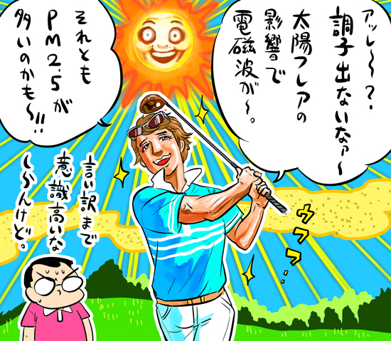 こうした「意識高い系」の方、あなたの周りにもいませんか？記事を読む＞【木村和久連載】「意識高い系」のゴルファーになっていませんか？illustration by Hattori Motonobu