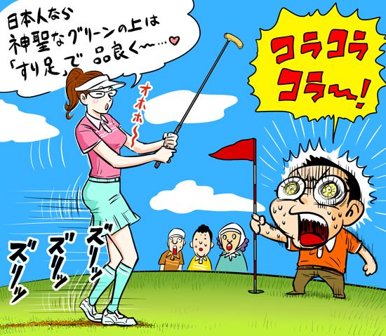 他人に迷惑をかけない最低限のマナーだけは守ってほしいものです......記事を読む＞【木村和久連載】本当に重視すべき、ゴルフの「ルール＆マナー」illustration by Hattori Motonobu