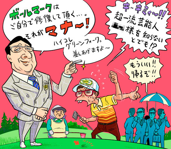 名門コースでプレーするのはいろいろと大変そうですね......記事を読む＞【木村和久連載】ゴルファー憧れの舞台も「名門コースはつらいよ」illustration by Hattori Motonobu
