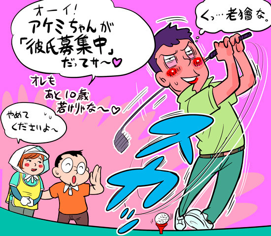 可愛いキャディーさんだと、ゴルフに集中できない人っていますよね記事を読む＞【木村和久連載】口こそゴルフの上手なれ。言葉は15番目のクラブillustration by Hattori Motonobu