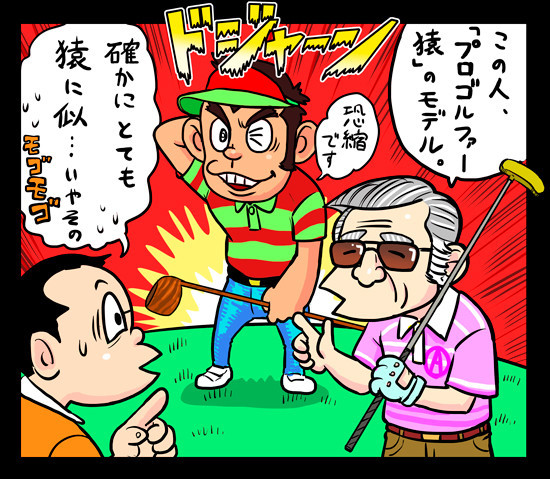 漫画家の先生方にはゴルフ好きがたくさんいます　記事を読む＞【木村和久連載】「ギョーカイ」の人たちにゴルフが愛されるわけillustration by Hattori Motonobu