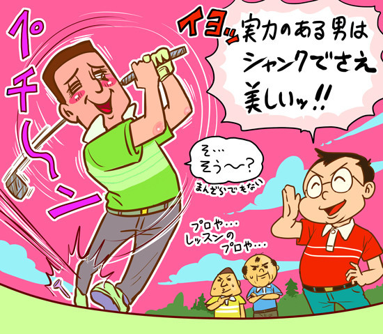 レッスンプロというのも大変な職業ですよね...illustration by Hattori Motonobu記事を読む＞【木村和久連載】ゴルフ人口が減るなか、レッスンプロが生き残る道は？