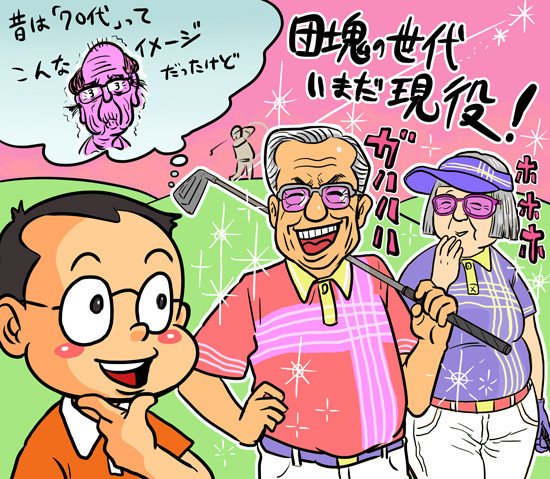 70歳、80歳になってもゴルフができるなんて幸せですよねillustration by Hattori Motonobu記事を読む＞【木村和久連載】終活ブームの今、「人生最後のゴルフ」を考える