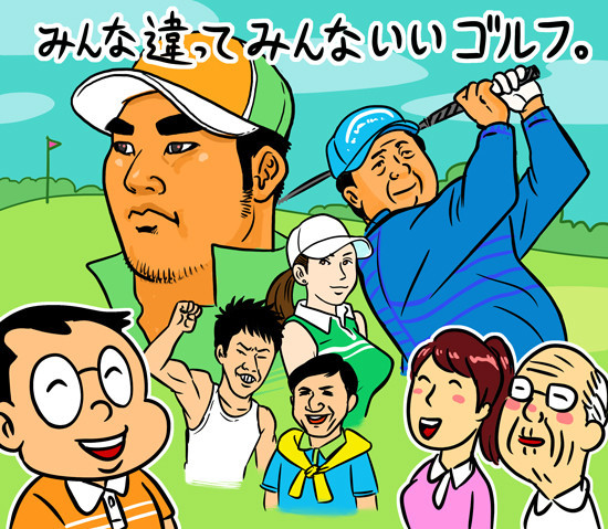 みなさんはどんなゴルフ番組を楽しんでいますか？　illustration by Hattori Motonobu記事を読む＞【木村和久連載】多様化で生き残るゴルフ番組。あなたはどのタイプ？