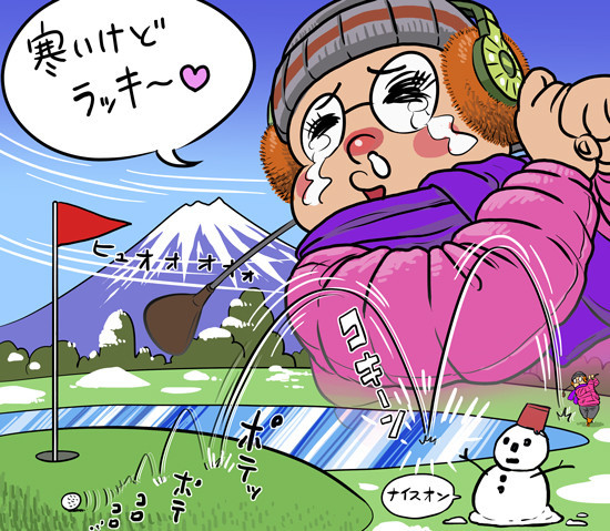 冬のゴルフも意外と捨てたもんじゃないんですよねillustration by Hattori Motonobu記事を読む＞【木村和久連載】冬場にゴルフができる、日本列島の北限はどこか？