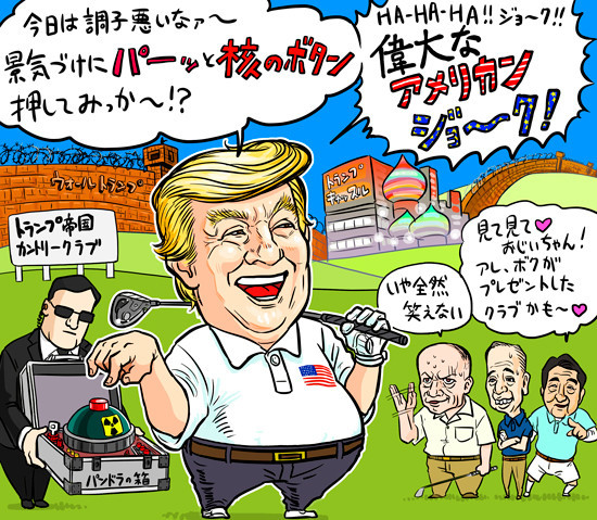 アメリカ大統領に就任したトランプ氏。ゴルフの実力では歴代大統領の中でもトップクラスですが......　記事を読む＞【木村和久連載】トランプさんよりもゴルフが上手い大統領は誰か？illustration by Hattori Motonobu