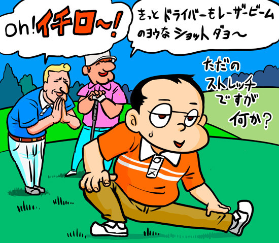 日本ではラウンド前のストレッチは欠かせないものですけどね...記事を読む＞【木村和久連載】トッププロにも聞いた「ラウンド前練習」のセオリーillustration by Hattori Motonobu