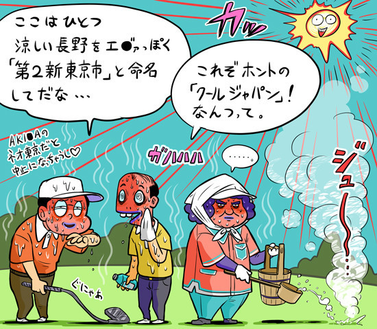 異常な暑さが続く日本。ホント、２年後の東京五輪が心配ですね...illustration by Hattori Motonobu記事を読む＞【木村和久連載】猛暑襲来。ゴルフの五輪会場は埼玉のままでいいの？