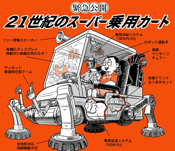 こんなカートに乗ってラウンドできたら楽でしょうねぇ...illustration by Hattori Motonobu記事を読む＞【木村和久連載】疲労もストレスも半減。「救世主」乗用カートに敬礼