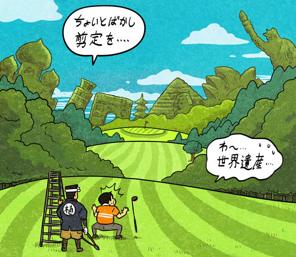 こんなコースがあっても面白いですけどね...illustration by Hattori Motonobu記事を読む＞【木村和久連載】ゴルフコースの設計と円熟にまつわる「よもやま話」