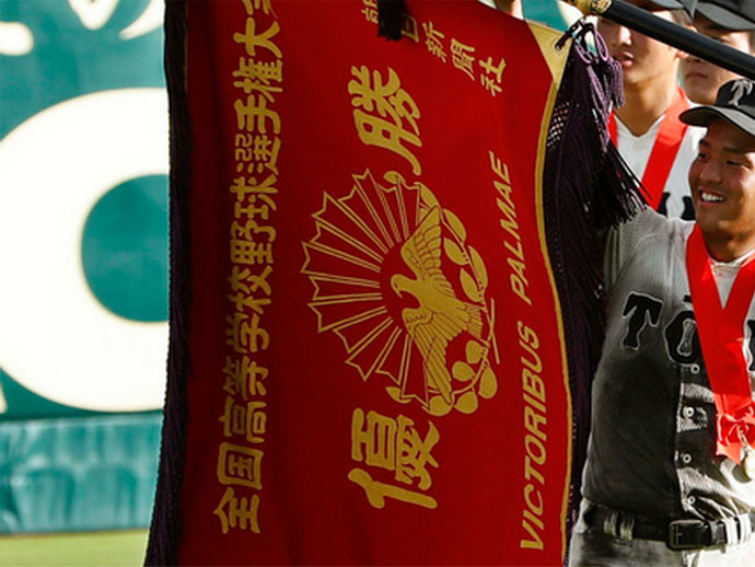 昨年、新調された優勝旗photo by kyodo news記事を読む＞甲子園トリビア。「深紅の大優勝旗」にはラテン語が記されている