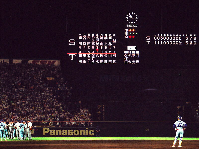 スコアボードには阪神のサヨナラ勝ちを示す「２×」が灯っていた八木裕が語る、判定が覆った「幻のサヨナラホームラン」。史上最長６時間26分を戦うも引き分けで「あの試合に勝っていれば……」＞＞　　photo by Sankei Visual