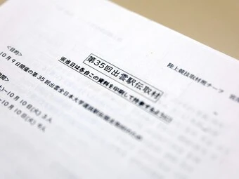 インタビュー記事「大学駅伝2年連続三冠 展望」>>photo by Kitagawa Naoki