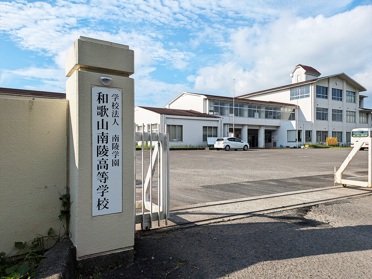 和歌山南陵高校18人の青春〜和歌山南陵高校物語 ＞＞　　photo by Kikuchi Takahiro