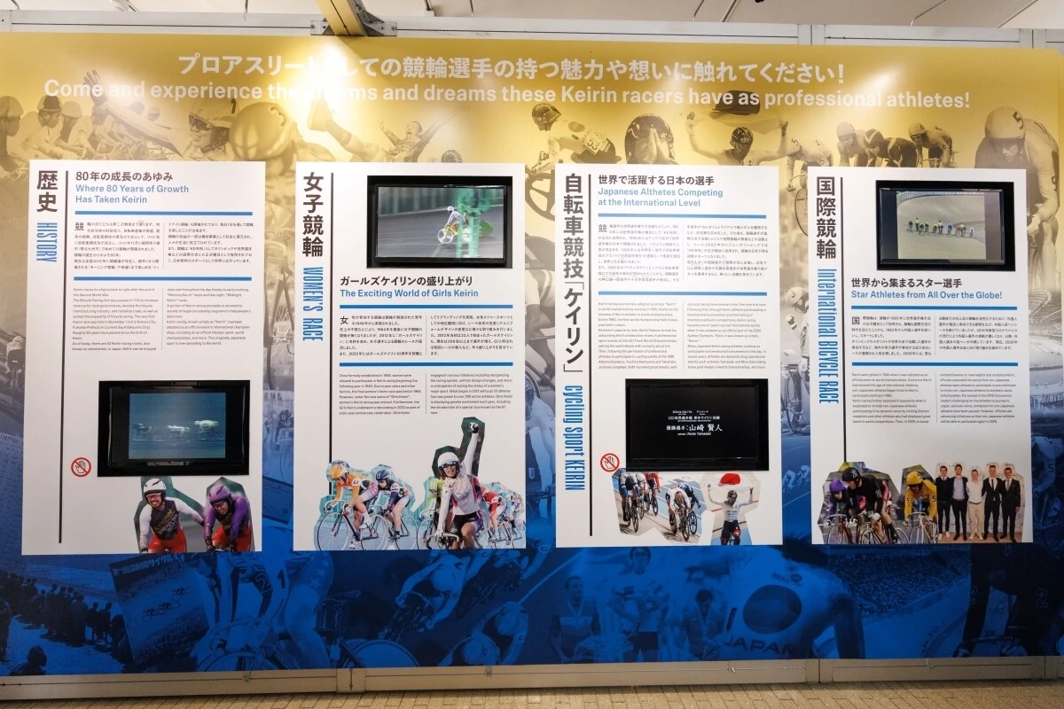 競輪の歴史　photo by Photoraid　記事＞＞