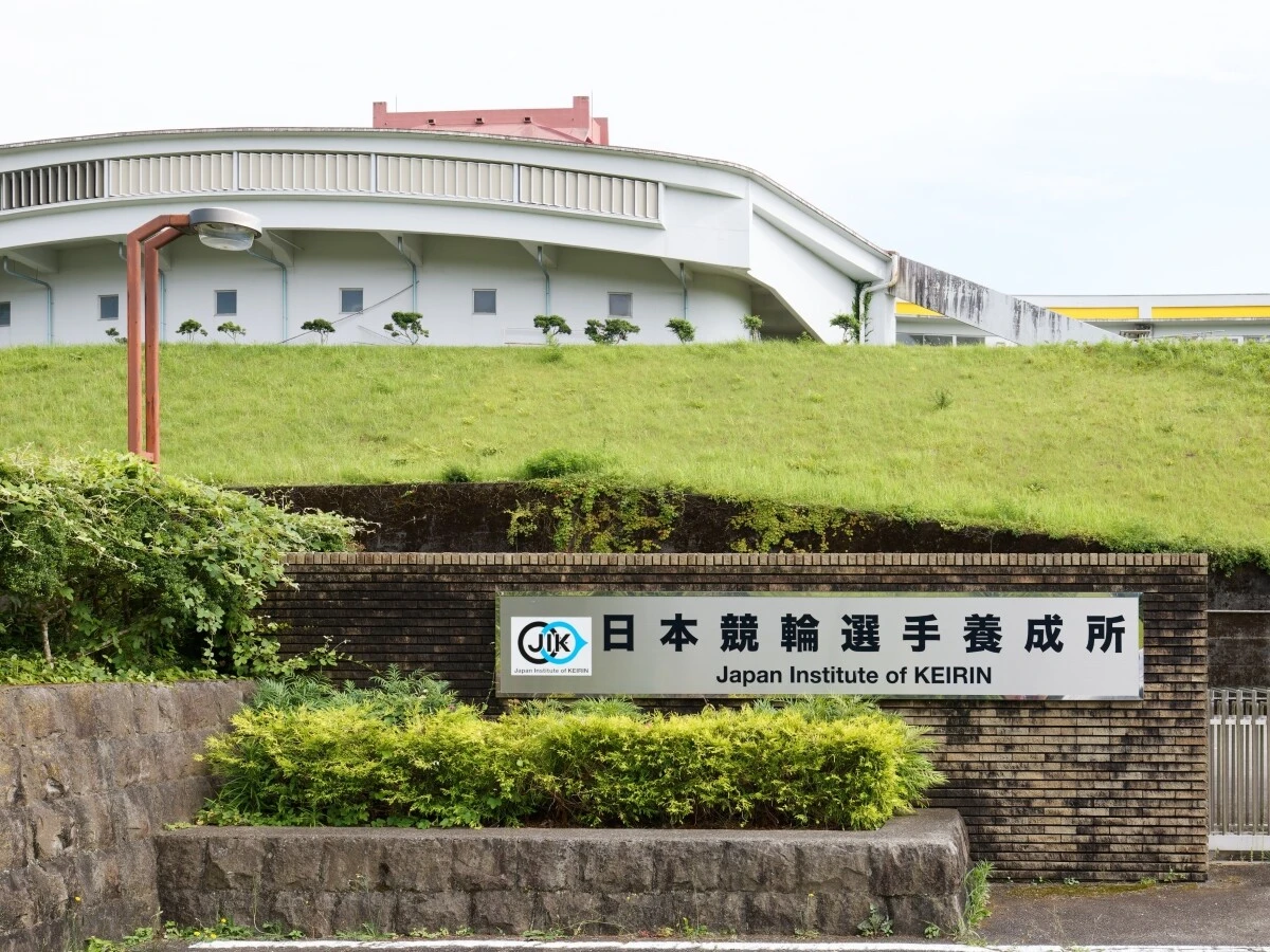 静岡県伊豆の日本競輪選手養成所　記事＞＞