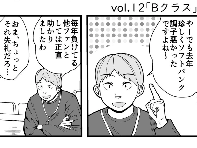 プロ野球あるある の検索結果 集英社のスポーツ総合雑誌 スポルティーバ 公式サイト Web Sportiva