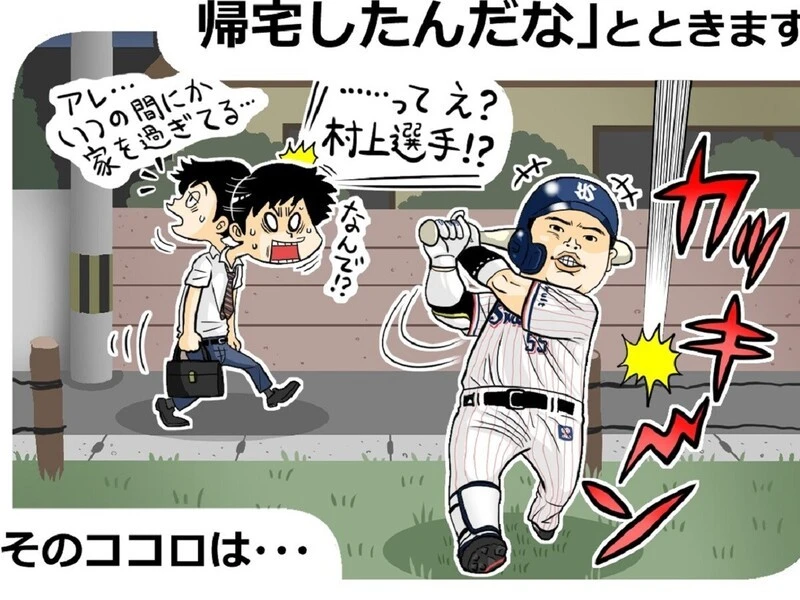 【ねづっちのスポーツなぞかけ】 第15回｜スポマン！｜集英社の