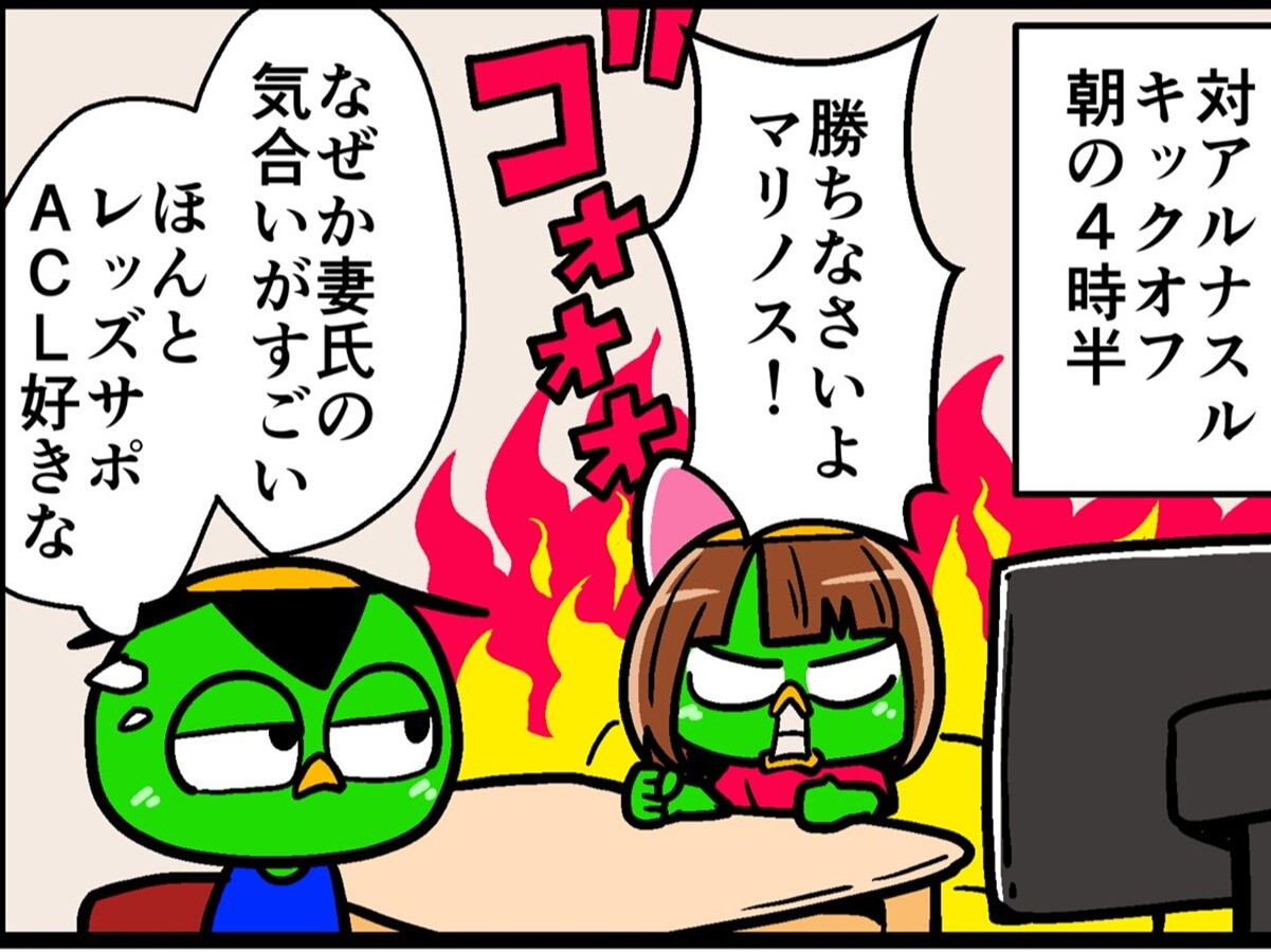 【他サポ夫婦】　第212回