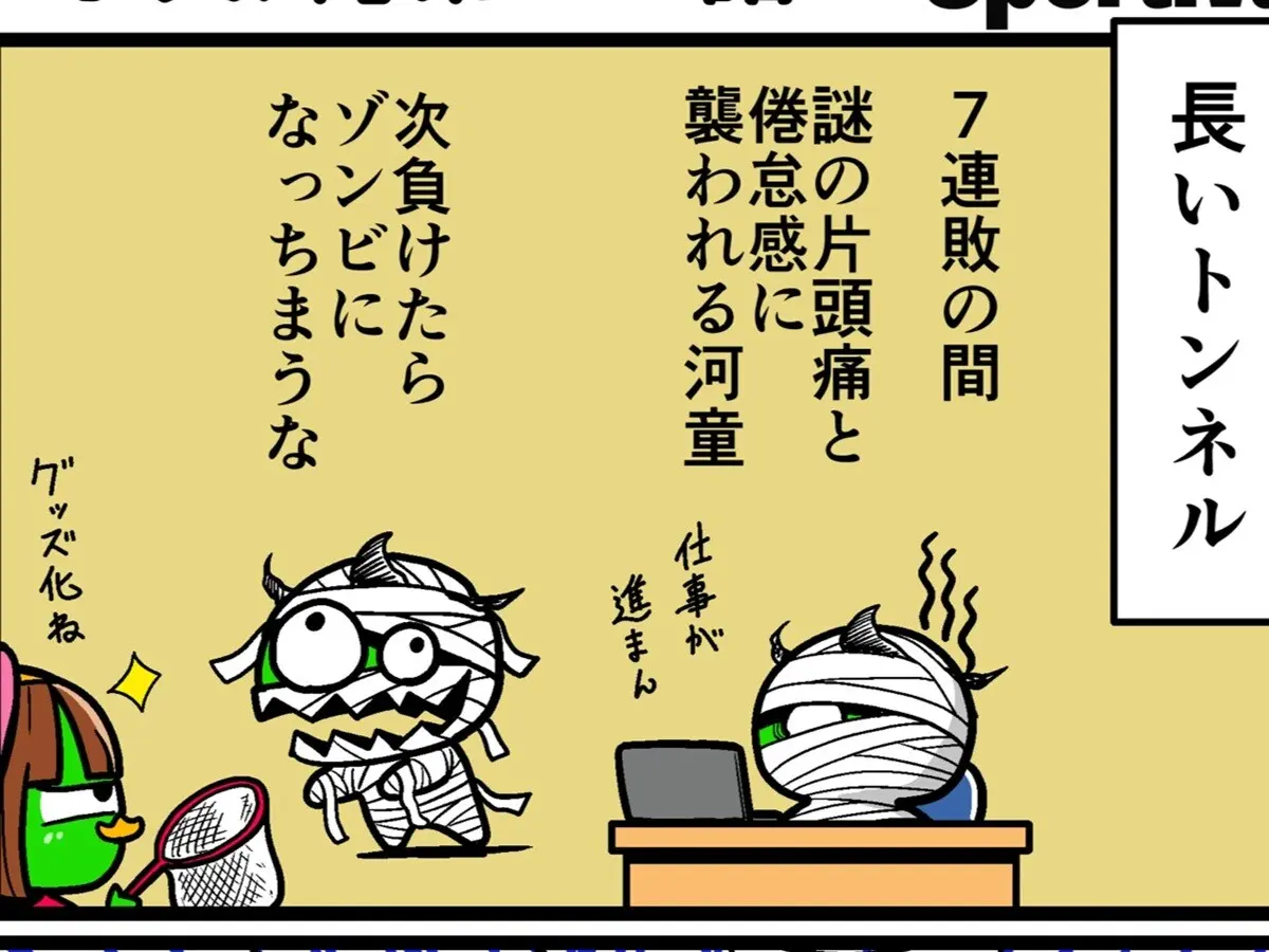【他サポ夫婦】　第216回