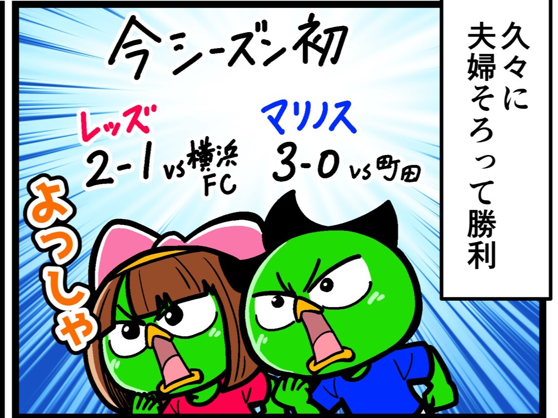 【他サポ夫婦】　第217回