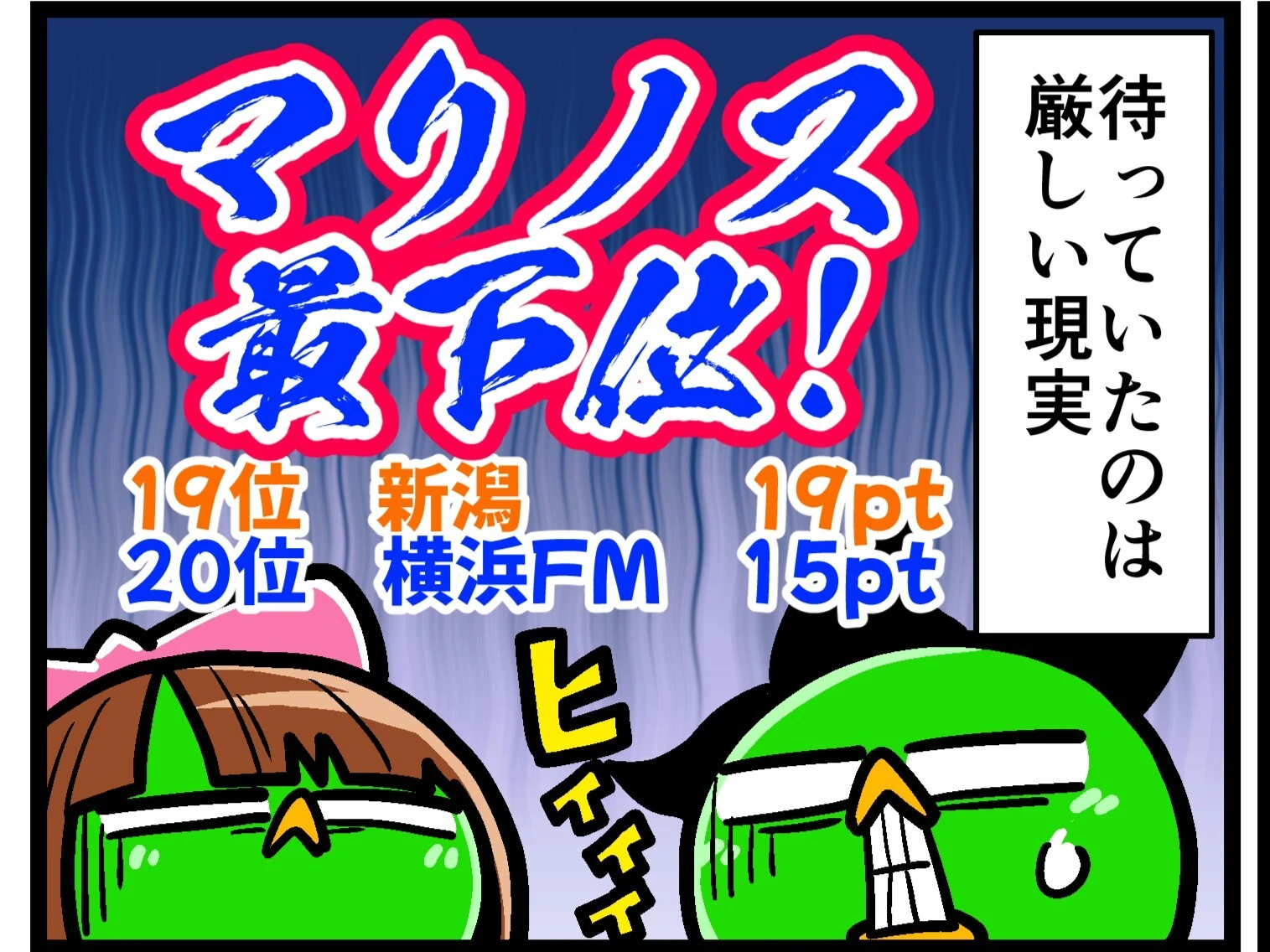 【他サポ夫婦】　第221回
