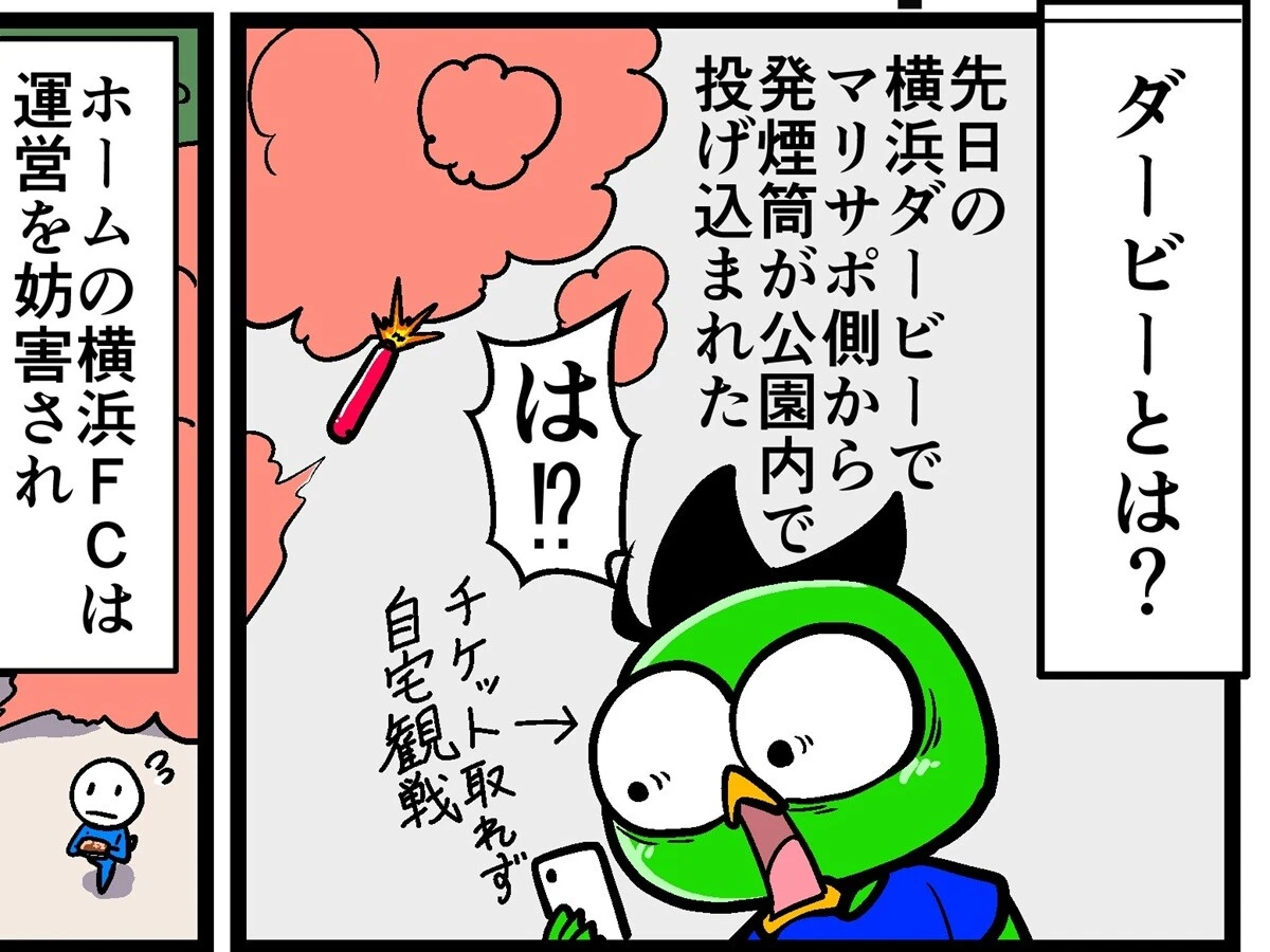 【他サポ夫婦】　第222回