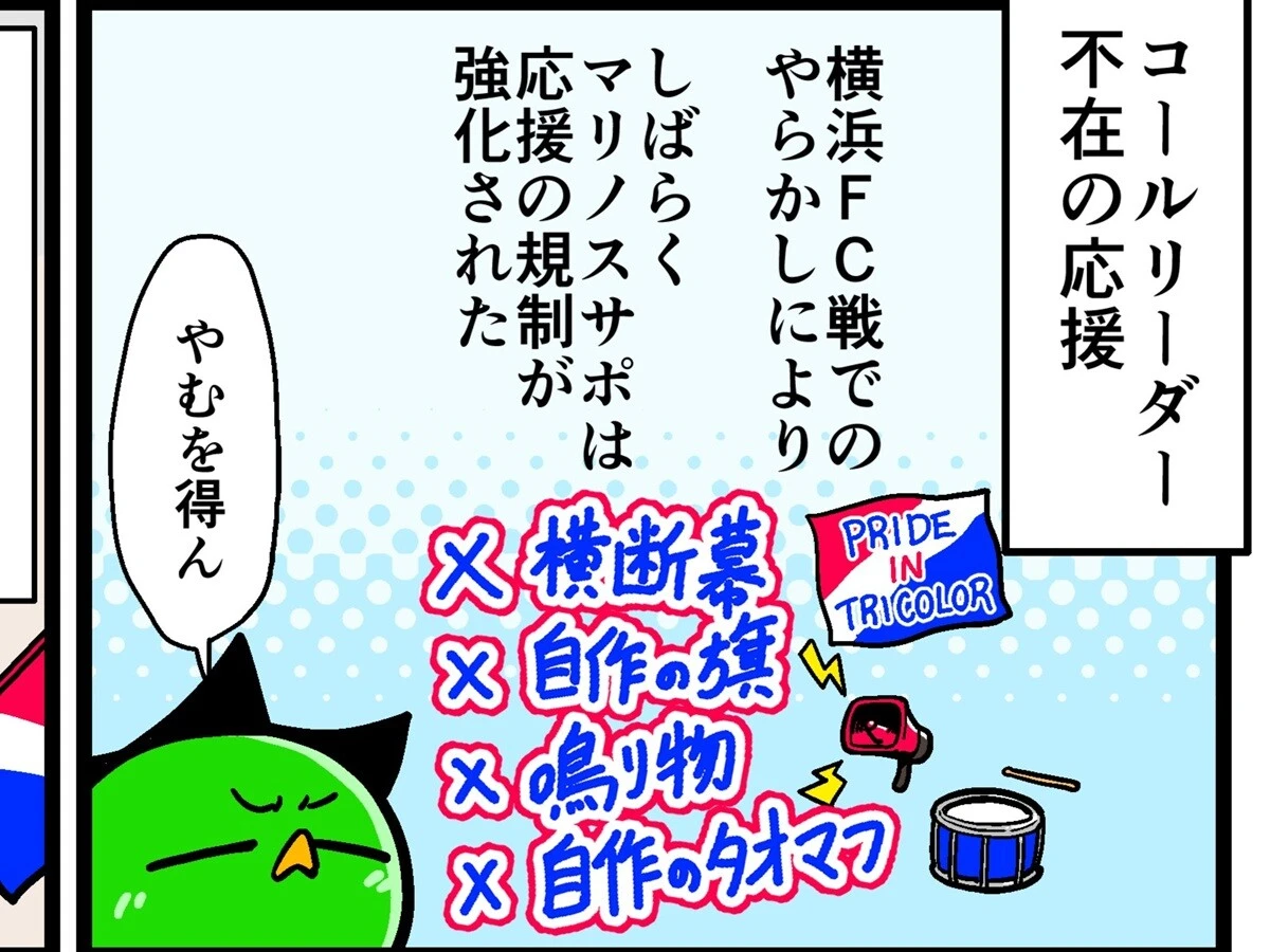 【他サポ夫婦】　第224回
