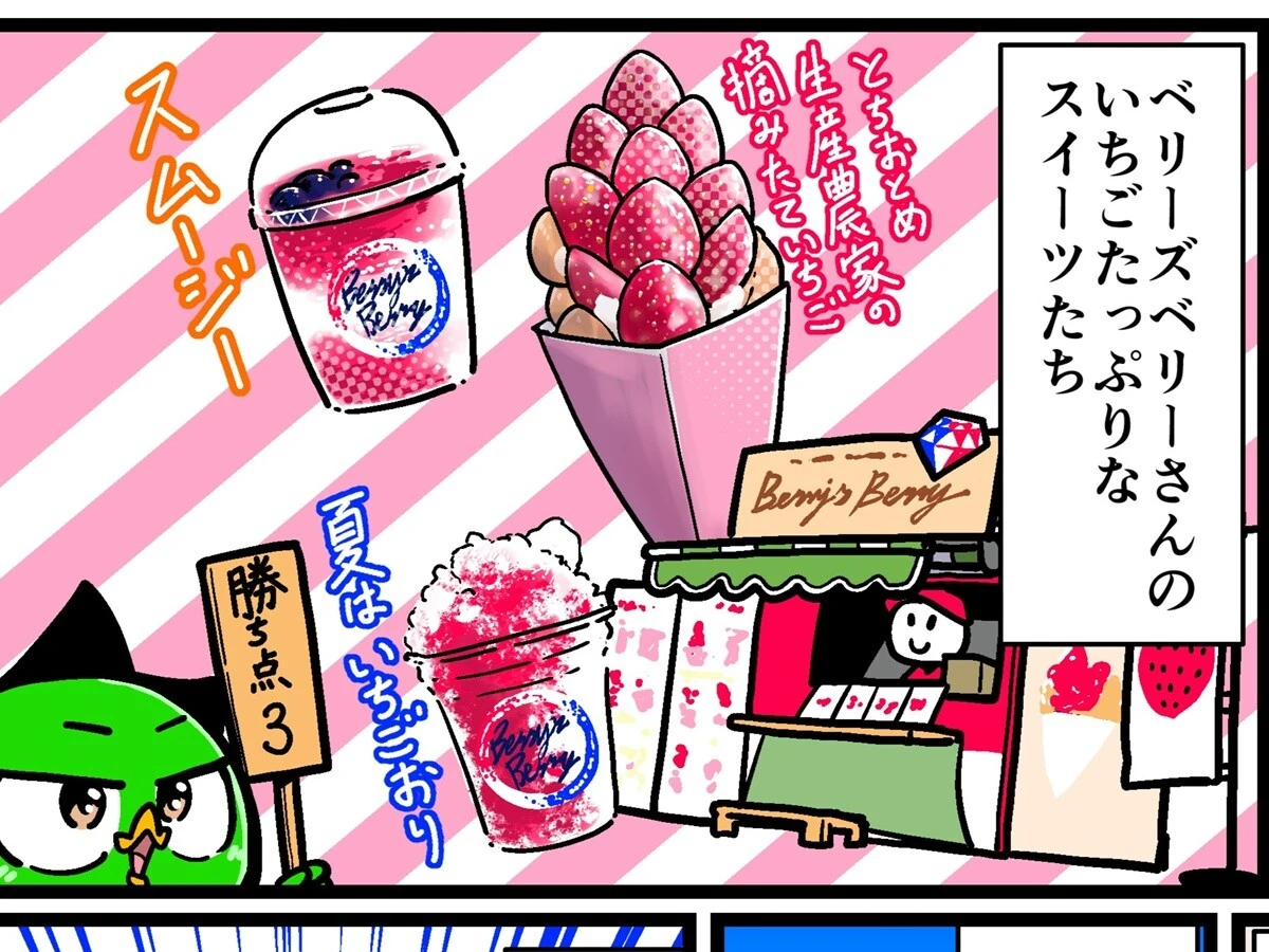 【他サポ夫婦】　第226回