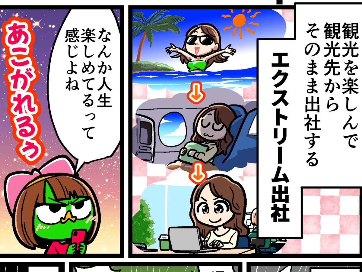 【他サポ夫婦】　第227回