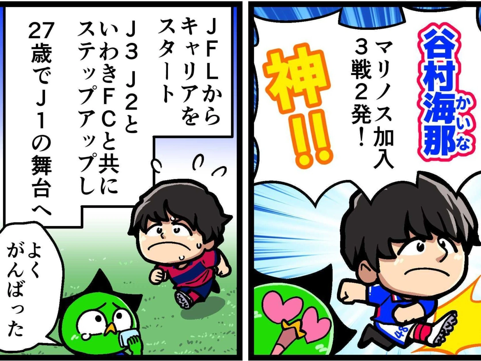 【他サポ夫婦】　第228回