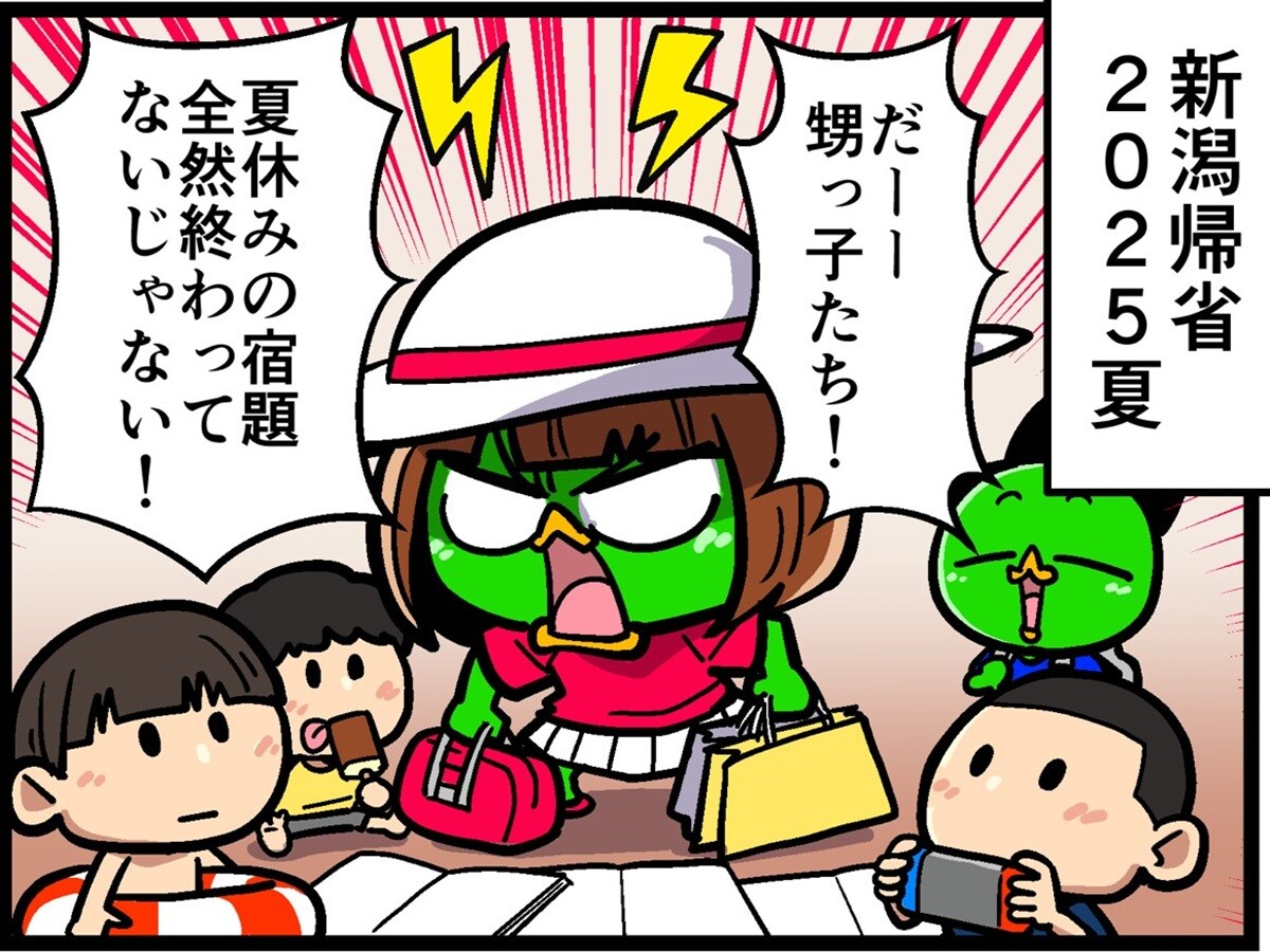 【他サポ夫婦】　第229回