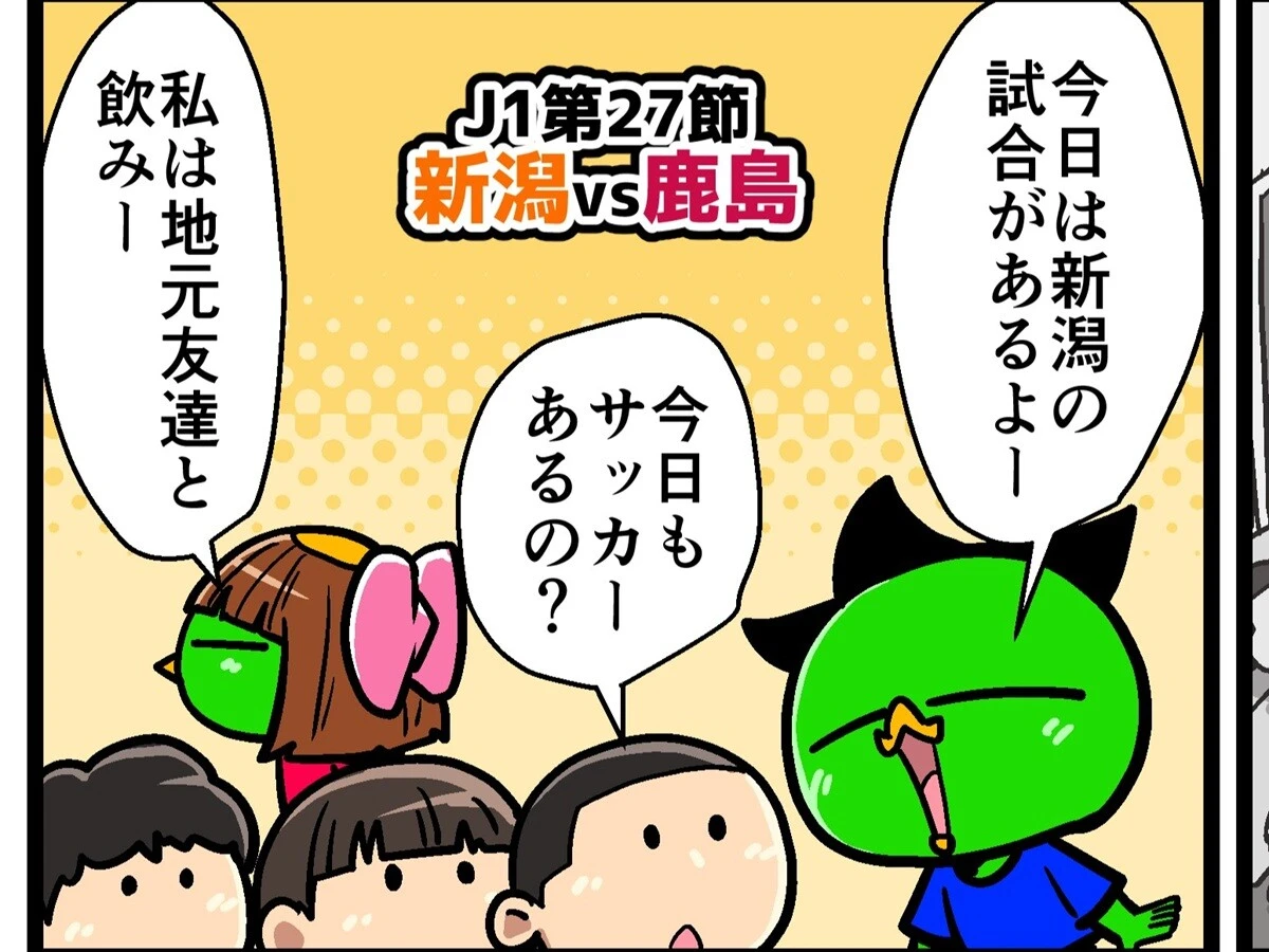 【他サポ夫婦】　第230回