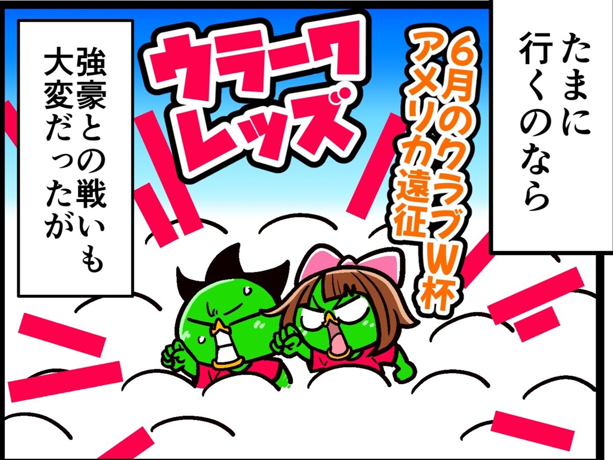 【他サポ夫婦】　第234回