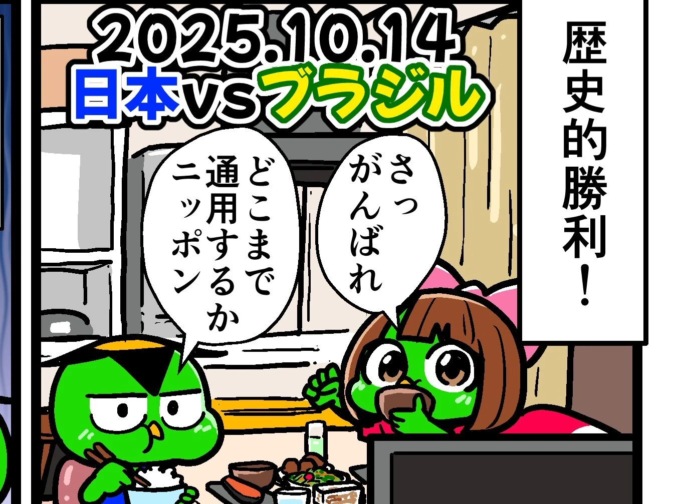 【他サポ夫婦】　第236回