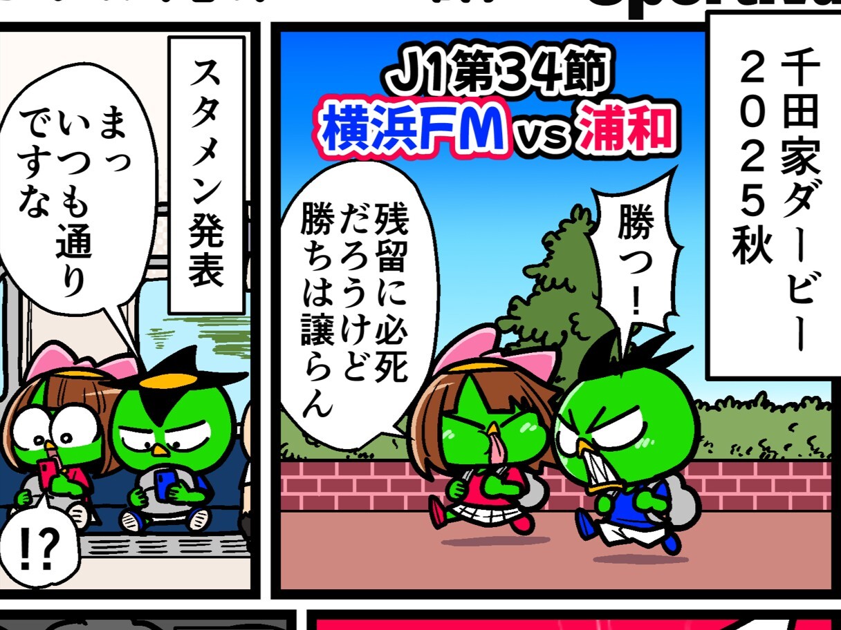 【他サポ夫婦】　第237回