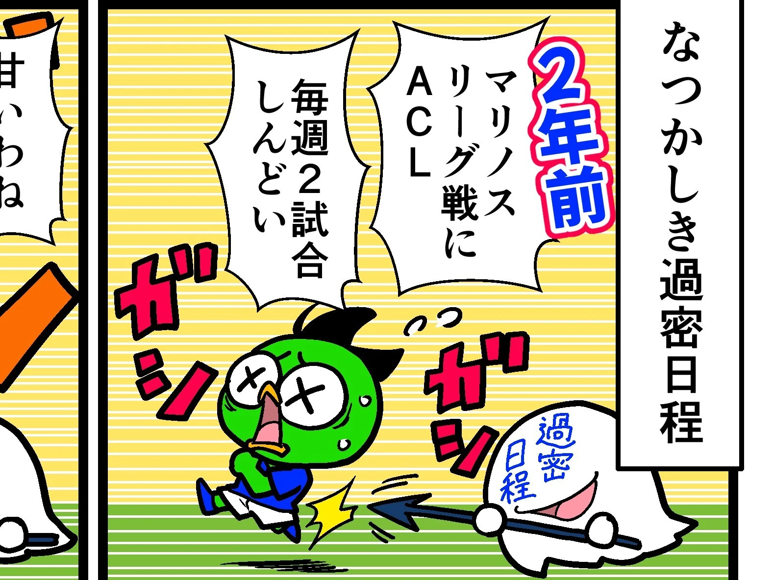 【他サポ夫婦】　第239回